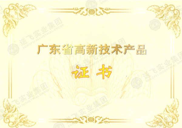 廣東省高新技術(shù)產(chǎn)品2項(xiàng)：航空障礙燈、機(jī)場輔助設(shè)備