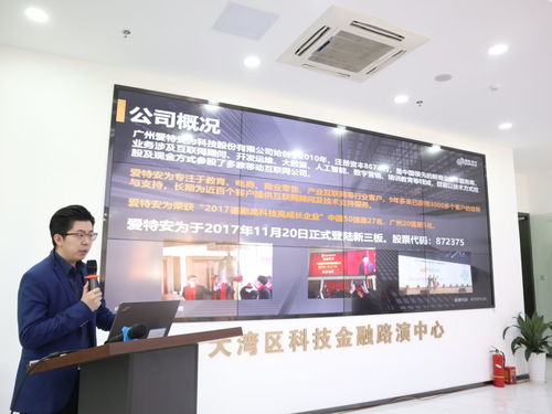 廣州2019年科技金融服務周 十四場精品活動回顧與啟示